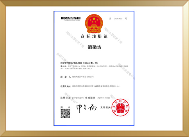 商標注冊