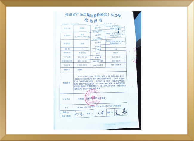 檢驗(yàn)報告2